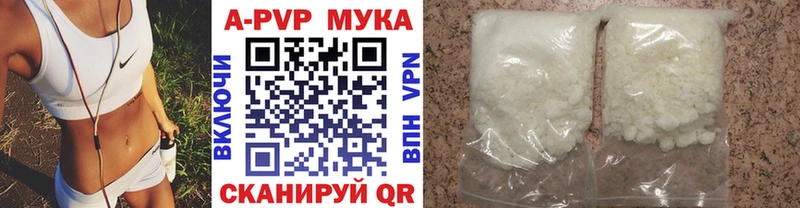 наркотики Котовск Alfa_PVP Crystall