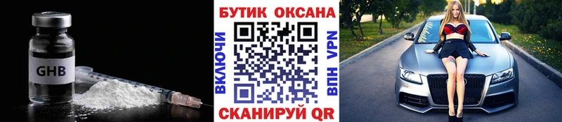 БУТИРАТ BDO 33% Котовск