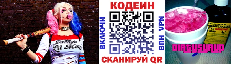 Codein напиток Lean (лин)  где купить наркотик  Котовск 