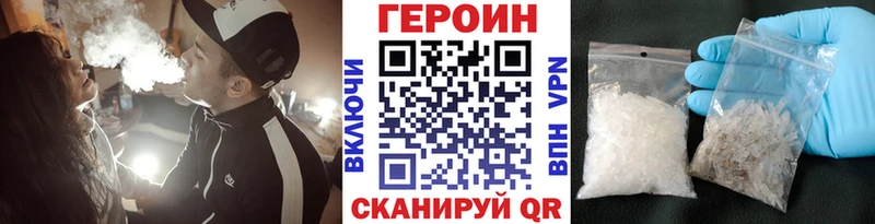 наркота  Котовск  Героин белый 