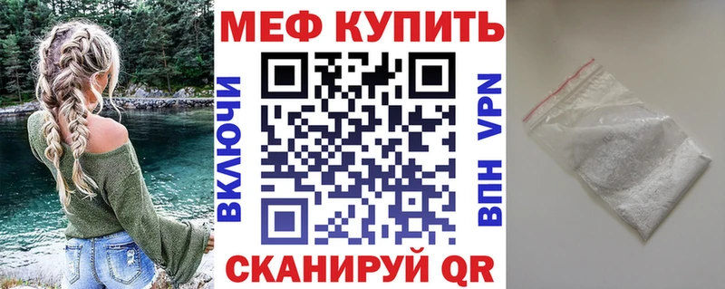 где купить наркоту  Котовск  МЕФ mephedrone 