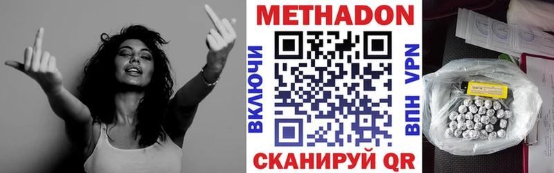 МЕТАДОН кристалл  закладка  кракен рабочий сайт  Котовск 