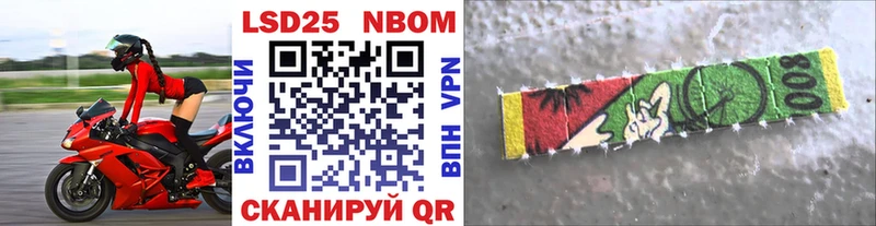 Марки 25I-NBOMe 1,8мг Котовск